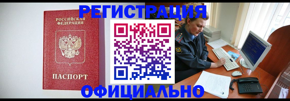 прописка поиск в Лодейном Поле