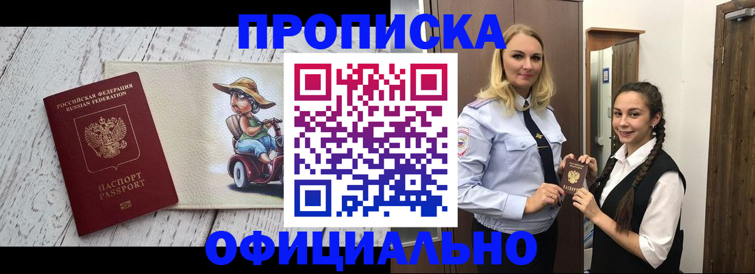 временная регистрация в Лодейном Поле