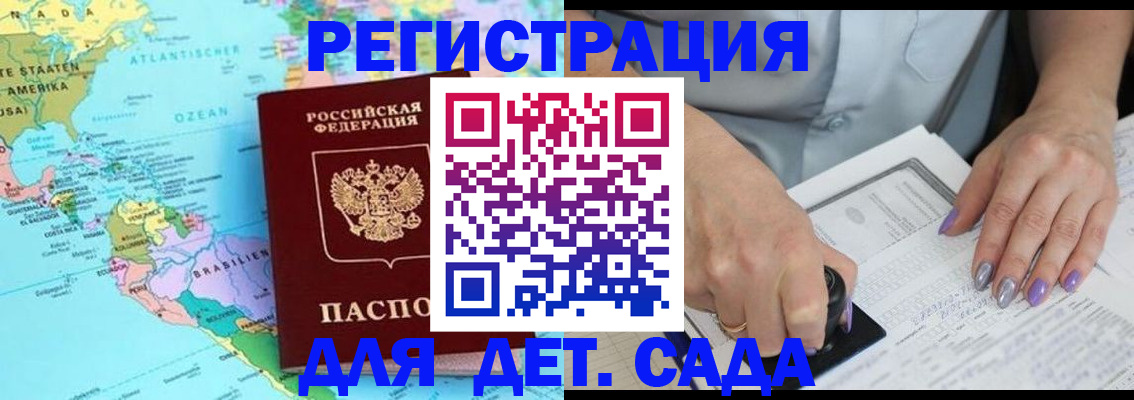временная регистрация недорого в Лодейном Поле