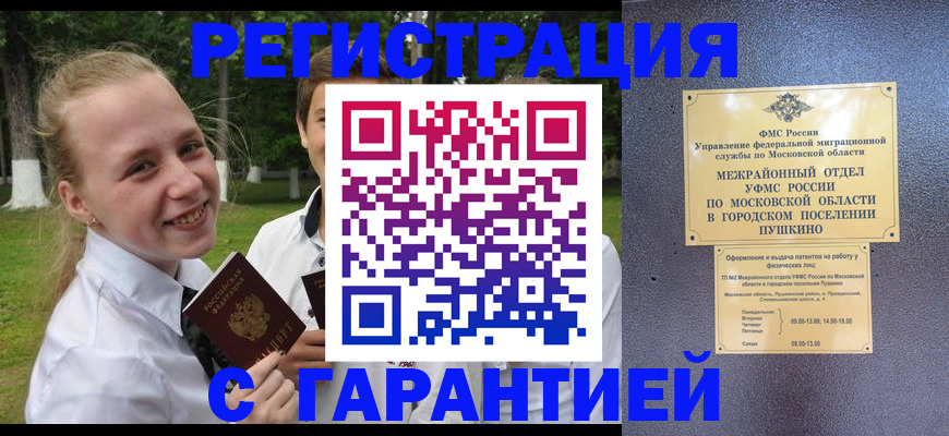 временная регистрация законно в Лодейном Поле