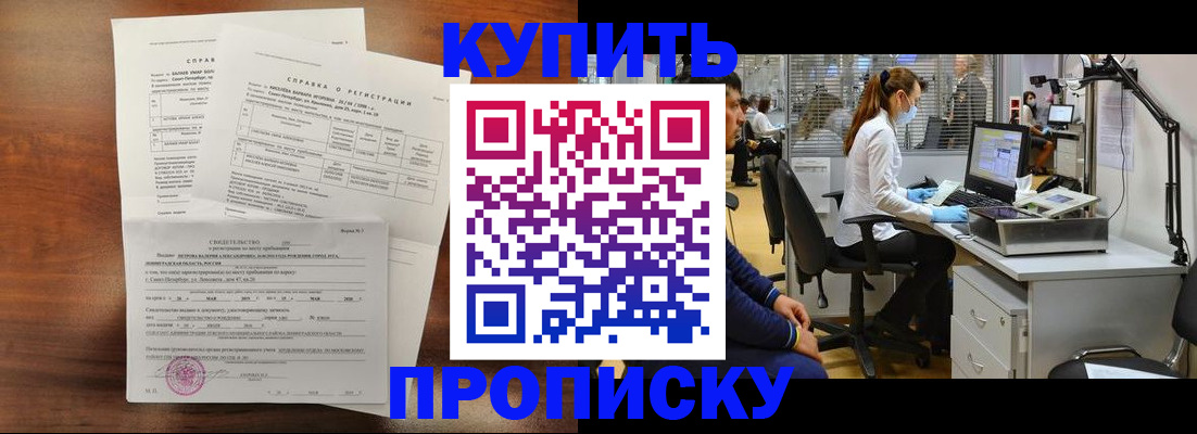 временная регистрация купить в Лодейном Поле