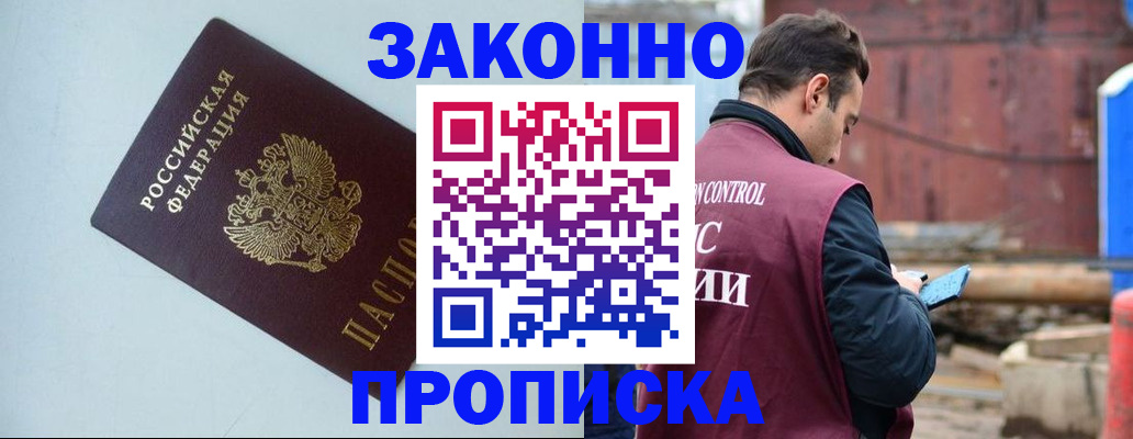 прописка от собственника в Лодейном Поле