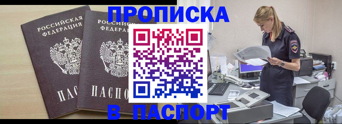 прописка законно в Лодейном Поле