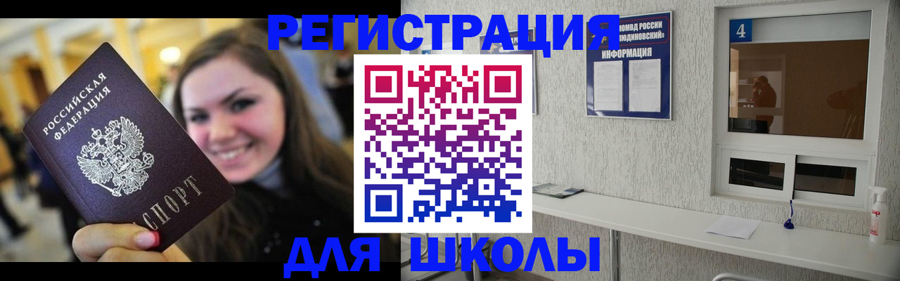 прописка регистрация в Лодейном Поле